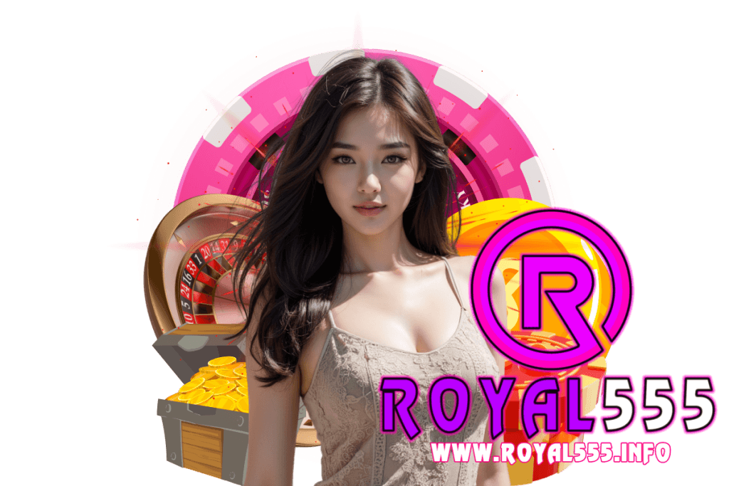 royal555 แจกเครดิตฟรี